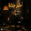Cover Akher Gossa