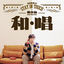 Cover Jung Yong Hwa 1st Mandarin EP "STAY IN TOUCH"