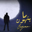 Cover ما بتهون