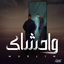 Cover Wahshak