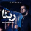 Cover Rabbana | ربنا