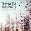 Cover Посмотри