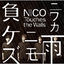 Cover Niwakaamenimomakezu