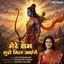 Cover Mere Ram Mujhe Mil Jayenge