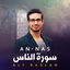 Cover Surat An-Nas