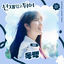 Cover Lovely Runner, Pt. 7 (Original Soundtrack)