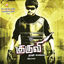 Cover Kuruvi (Original Motion Picture Soundtrack)