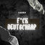 Cover F*ck Deutschrap