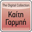 Cover The Digital Collection