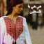 Cover هي هي يا فلسطين