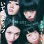Cover ITEKOMA HITS