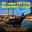Cover 40 Velikih Hitova - Dalmatinske Pjesme - Noći U Dalmaciji