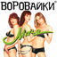Cover Мачо