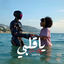 Cover Ya Alby