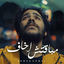 Cover Mabatsh Akhaf