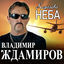 Cover Королева неба