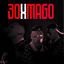 Cover 30XMAGO