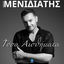 Cover Tosa Aisthimata
