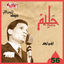 Cover Rawaeaa Abd El Halim 5