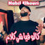 Cover GALO FIYA CHI KLAM