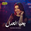 Cover Yahya El Adl