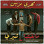 Cover Mab9itich Chérie