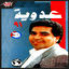 Cover Adaweya 91