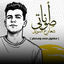 Cover انا صوتي شعار ع الساوند (مغلول مني ومصفر)
