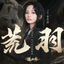 Cover Huang Yu
