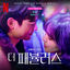 Cover The Fabulous OST Part 2