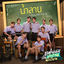 Cover น้ำลาย (Cover Version เพลงประกอบซีรีส์ "แฟนผมเป็นประธานนักเรียน My School President")