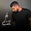 Cover Ana Ma Eli Bel Hob