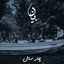 Cover 4 Saal