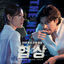 Cover The Negotiation (Original Soundtrack)