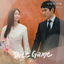 Cover The Interest of Love (Original Television Soundtrack, Pt. 3)