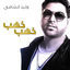 Cover Thahab