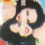 Cover Too