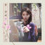 Cover A flower bookmark, Pt. 3
