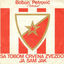 Cover Sa tobom Crvena Zvezdo