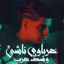 Cover مهرجان عرباوي - هعمل خط - عرباوي وناشئ وسط عرب