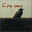 Cover C’EST EUX