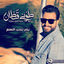 Cover Yalli Betiheb Elna'na'