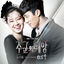 Cover Master`s sun OST Part 4