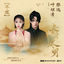 Cover 不逾