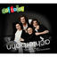 Cover Achterbahn
