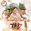 Cover Um Amor de Areia, Vol. 7