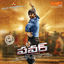 Cover Power (Original Motion Picture Soundtrack)