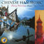Cover Chinese Han Music: Zheng Melodies - Above the Clouds
