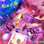 Cover Fuck It Up (feat. City Girls & Tyga)