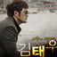 Cover Warrior Baek Dong Soo PART6